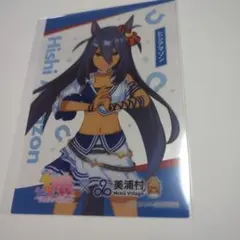 ヒシアマゾン ウマ娘 クリアカード 美浦村 コラボ