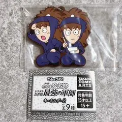 忍たま乱太郎 でふぉラバ 不破 鉢屋 キーホルダー