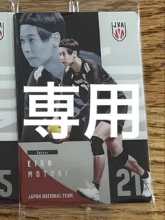 専用出品