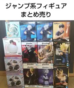 ジャンプ　フィギュア　まとめ売り　プライズ　13点
