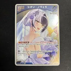 ホロライブカードゲーム シオリ・ノヴェラ プロモ2枚 PRパックvol.11
