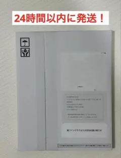 嵐 二宮和也 メッセージ入り 返信 ハガキ - メルカリ