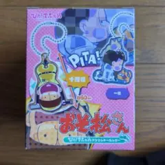 おそ松さん ぴた! でふぉめアクリルキーホルダー 8個セット