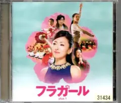 2025年最新】フラガールdvdの人気アイテム - メルカリ