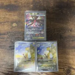 メガフラエッテex SAR +デンリュウAR×2枚