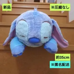 新品　ディズニー　スティッチ　ふんわり寝そべりV-BIGぬいぐるみ　ロンパース