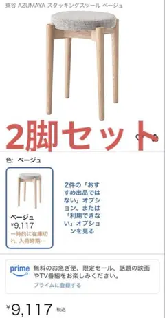 「２脚セット」廃盤品　IKEA イケア　フロスタ　スツール　スタッキングチェア USED/廃盤 IKEA フロスタ スタッキング スツール オールドイケア 北欧
