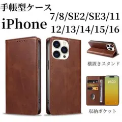 iPhone ケース SE 11 〜 16 手帳型 ダークブラウン