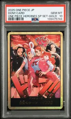 【PSA10】ワンピースカード ヒロイン金ドン ヒロインズエディション