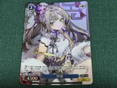 ヴァイスシュヴァルツ GA文庫 庇護と慈愛の女神 ヘスティア SSP サイン