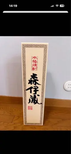 2026年最新】焼酎森伊蔵の人気アイテム - メルカリ