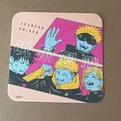 呪術廻戦 アートコースター 第2弾 BOX特典 五条 虎杖 伏黒 釘崎