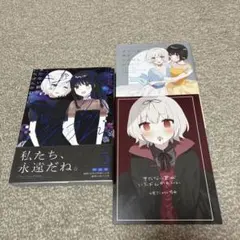 2026年最新】きたない君がいちばんかわいい 特装版の人気アイテム