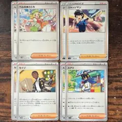 汎用ピン刺しサポート8枚セット　まとめ売り