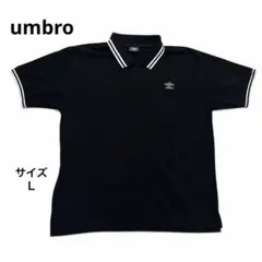 UMBRO アンブロ トリコ　リンガー　サッカーポロシャツ ブラック 半袖