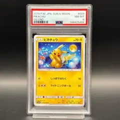 PSA9 ピカチュウ　ジージーエンド ピカチュウ C SM10a ジージーエンド 009/054 PSA9 0043 - メルカリ
