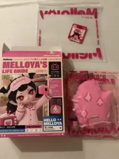 Mellojoy メロジョイ スクイーズ メロイアの暮らし図鑑 未開封 - メルカリ