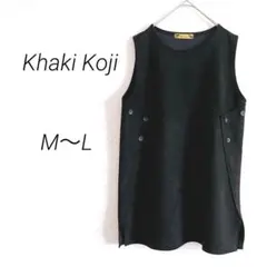 【1307】Khaki Koji ノースリーブチュニック ベスト M〜L 黒
