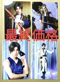 へし切長谷部　ブロマイド　ミュージカル　刀剣乱舞　目出度歌誉花舞　木原瑠生