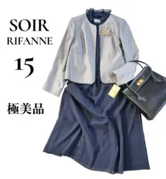 東京ソワール　リファンネ　セレモニースーツノーカラーツイード ワンピース　15号