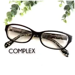 COMPLEX コンプレックス メガネ 眼鏡 ブラウン ベージュ オーバル 軽量