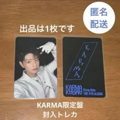 KARMA限定盤 スンミン スキズ トレカ ②