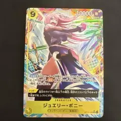 2026年最新】ボニーパラレルの人気アイテム - メルカリ