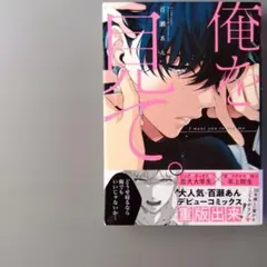 漫画 ボーイズラブ