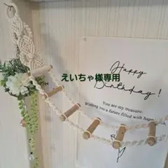 えいちゃ様 リクエスト 2点 まとめ商品