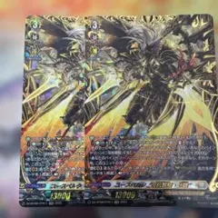 ヴァンガード ユースベルク”反抗黎騎・閃煌” SEC 4枚セット - メルカリ