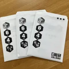 2026年最新】日能研 公開模試 6年の人気アイテム - メルカリ