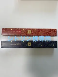 Nespresso カプセルボックス シトリン様専用のサムネイル
