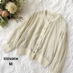 titivate シアーブルゾン ノーカラージャケット ベージュ M 薄手のサムネイル