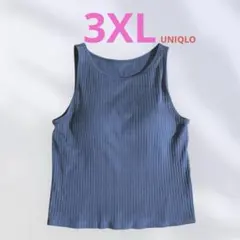 【3XL・ダークグレー】ユニクロ アメリカンスリーブクロップド ブラタンクトップ