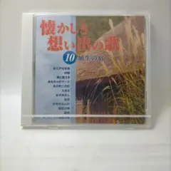 2026年最新】懐かしき想い出の歌の人気アイテム - メルカリ