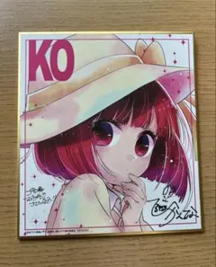 推しの子】ミニ色紙 有馬かな 黒川あかね - メルカリ
