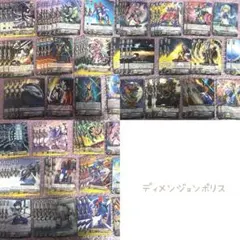 カードファイト！！ヴァンガード ディメンションポリスまとめ売り
