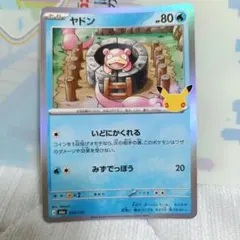 ポケモンカード　ヤドン