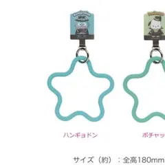 ハッピーくじ ハンギョドン スマホストラップ