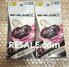 2025年最新】エアロペガサス 2個の人気アイテム - メルカリ