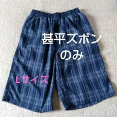Lサイズ チェック柄 ショートパンツ