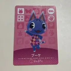 ブーケ あつ森 あつまれどうぶつの森 amiiboカード