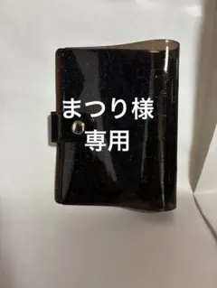 ブラック グリッター A7シール帳カバー 6穴リング