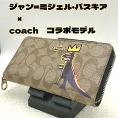 ジャン＝ミシェル・バスキア × coach 長財布 レキシー シグネチャー