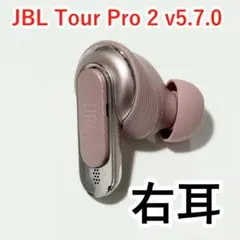 JBL Tour Pro 2 右耳 v5.7.0