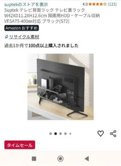 【新品　未使用品】 テレビ裏収納ラック