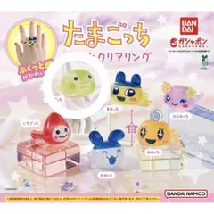 たまごっち ぷくっとクリアリング くちぱっち