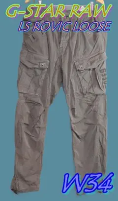 【美品】G-STAR RAW ROVIC LOOSE 立体裁断カーゴパンツW34のサムネイル