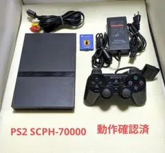 PS2 薄型 本体一式セット SCPH-70000 ブラック 動作確認済