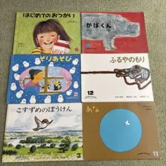 こどものともセレクション